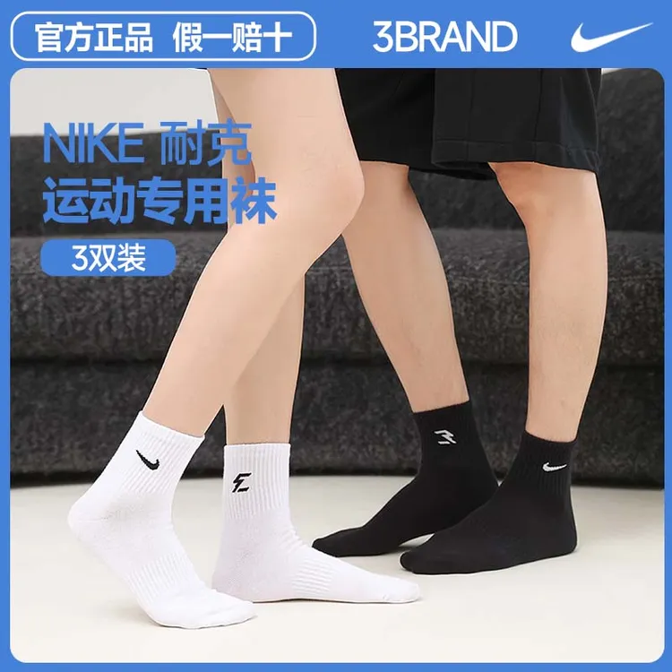 NIKE耐克3BRAND袜子【3双装】中袜纯色运动袜子跑步篮球袜推荐0033