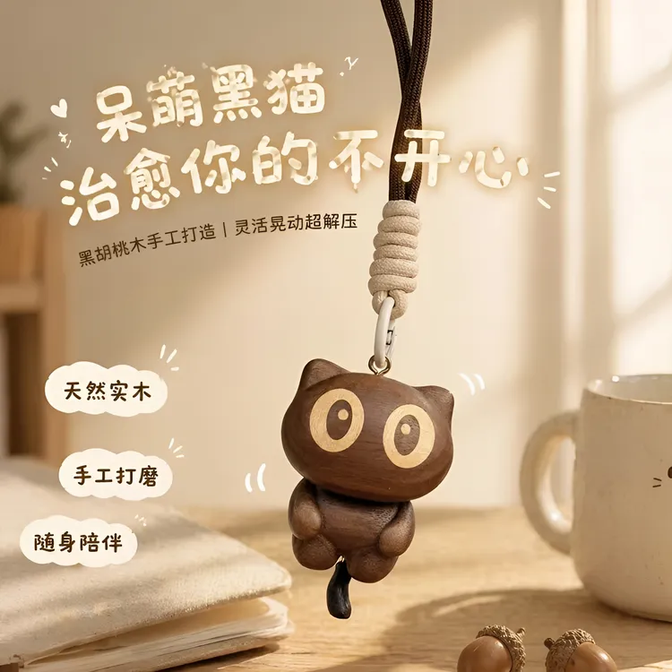罗小黑摇尾巴创意可爱挂件钥匙扣包包木质挂件吊坠精致钥匙链