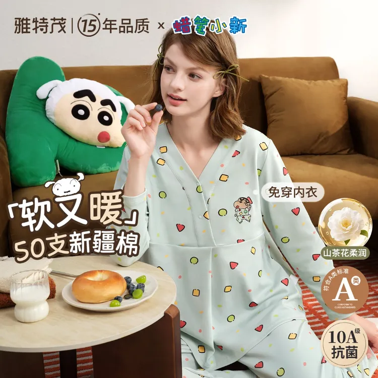 【蜡笔小新联名·加厚磨绒】雅特茂秋冬纯棉月子服孕产妇睡衣家居服