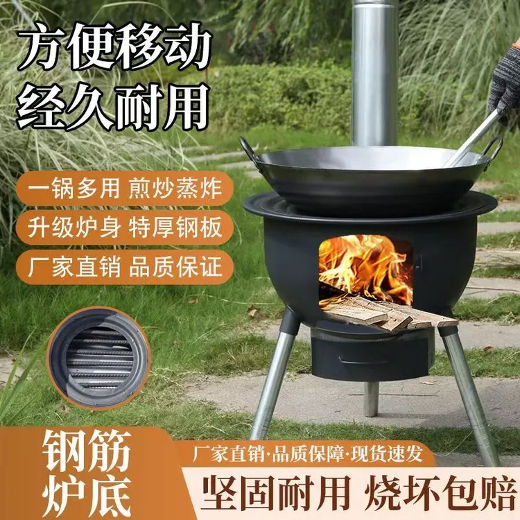 一体成型柴火炉钢筋炉条农村家用柴火灶可移动可拆卸户外地锅灶