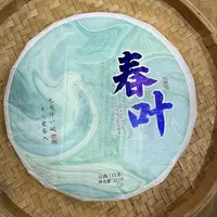 【30号】2021年 保塘·春叶·白茶·春 357克/饼 9月25日【1597号】