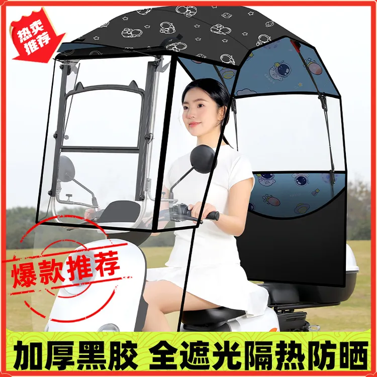 可折叠电动车雨棚篷电瓶摩托车防风挡雨伸缩式遮阳伞新款雨棚