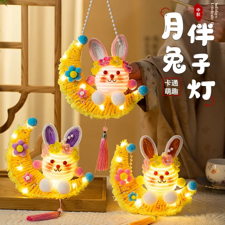 中秋节灯笼扭扭棒diy手工材料包儿童活动手提发光月亮小兔子花灯