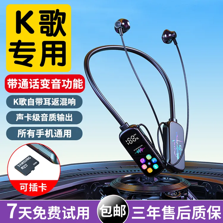 旭日直播K歌通用无线挂脖变音蓝牙耳机耳返直播麦克风通话AI助手
