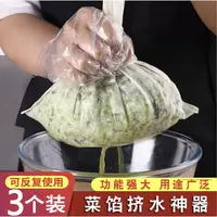 【拍1发3】蔬菜挤水袋挤馅袋挤水器挤菜馅豆浆过滤网神器