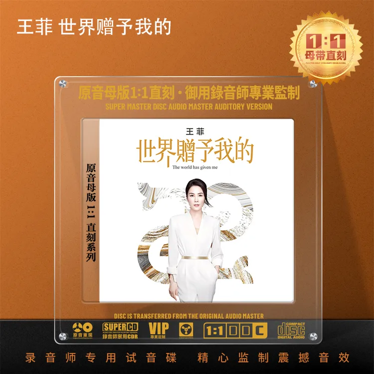 王菲专辑CD光盘精选流行老歌经典歌曲1:1母盘直刻CD碟片