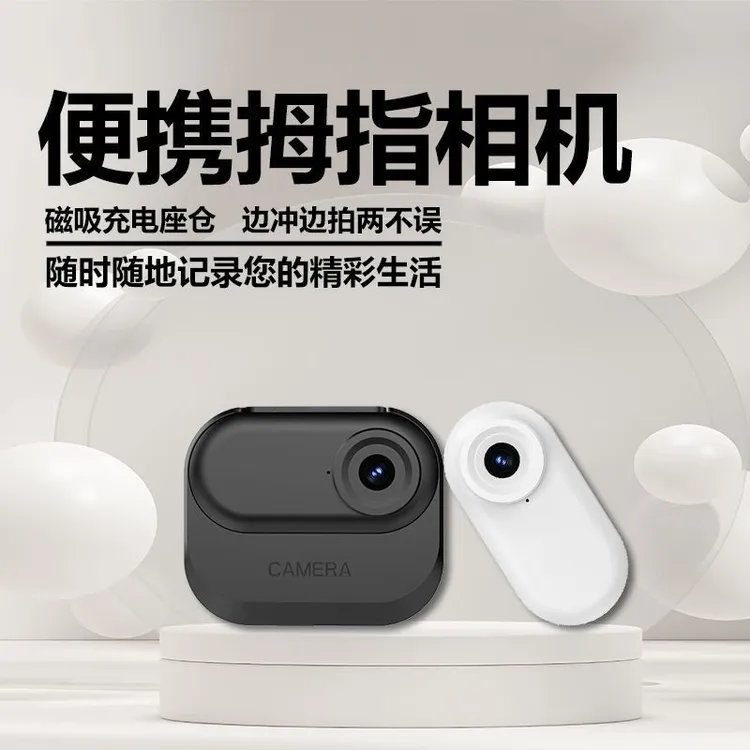 高清防抖Vlog运动相机户外旅游骑行记录仪公路拍摄二代拇指相机