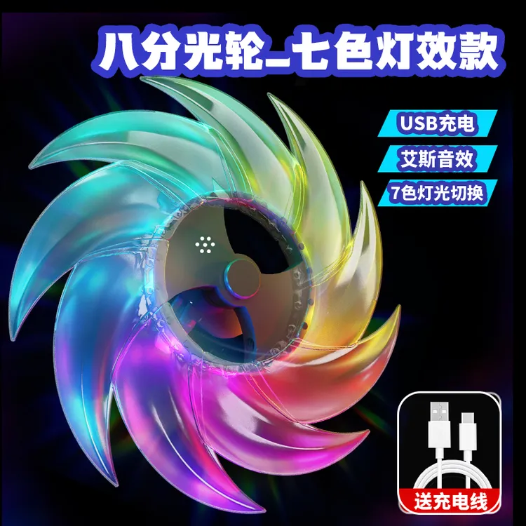 【现货秒发】八分光刃3d打印旋转发光男孩女孩生日礼物2026流行玩具