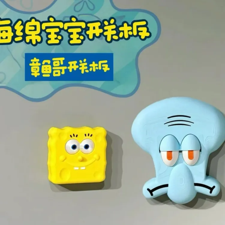 【视频款】海绵宝宝章鱼哥灯控开关版3D打印装饰抽象灯具居家摆件