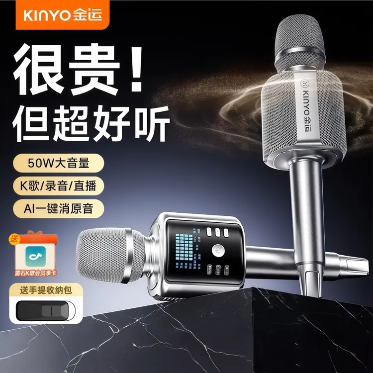 金运新升级H9pro话筒音响一体麦克风K歌音箱无线蓝牙声卡唱歌直播商品图