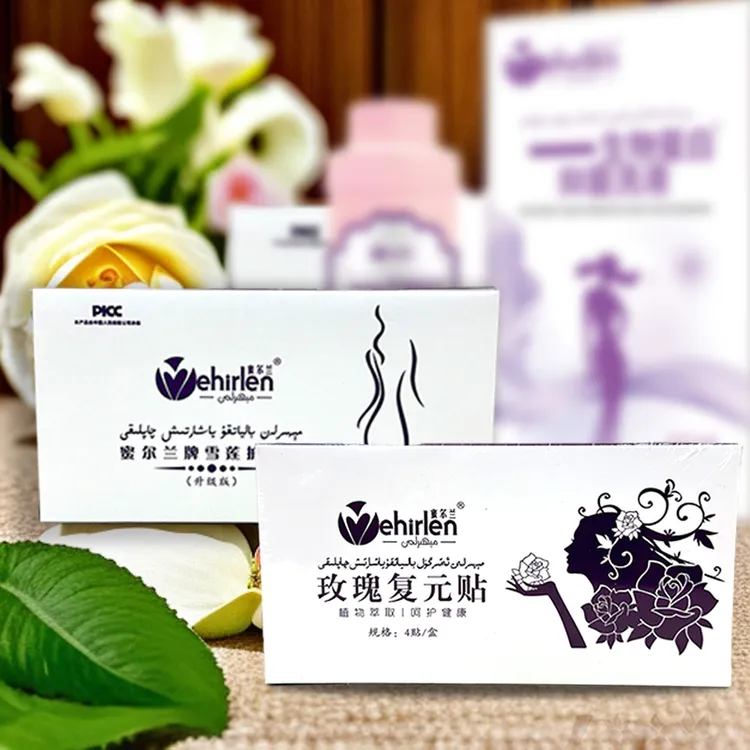 【福利产品】蜜尔兰中药护垫+2KAPYUYUX SUYUKLIKI乌鲁木齐发货