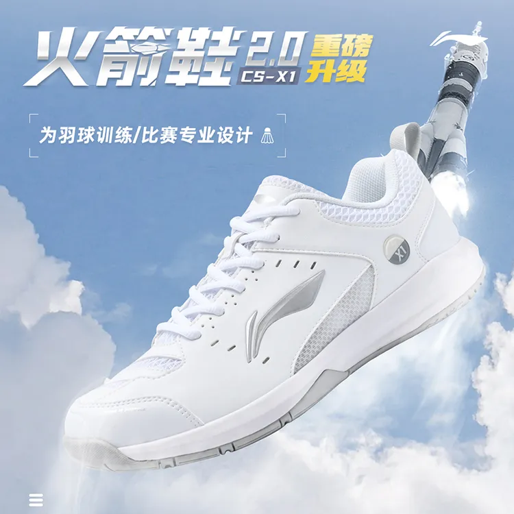 火箭鞋Pro | 李宁专业羽毛球鞋防滑耐磨舒适缓震男女同款25流光风