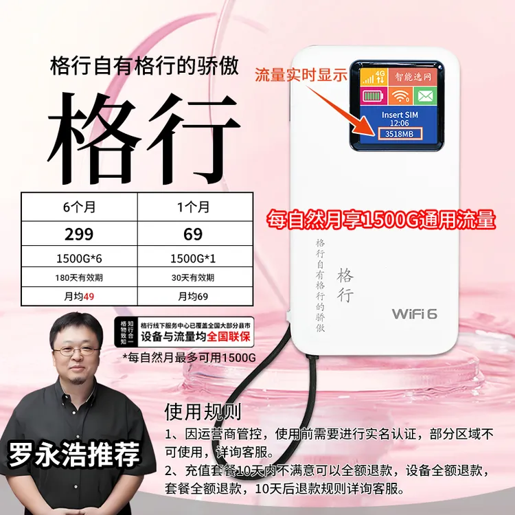 格行移动随身无线wifi6快充充电宝带有屏幕彩屏款(全国联保)