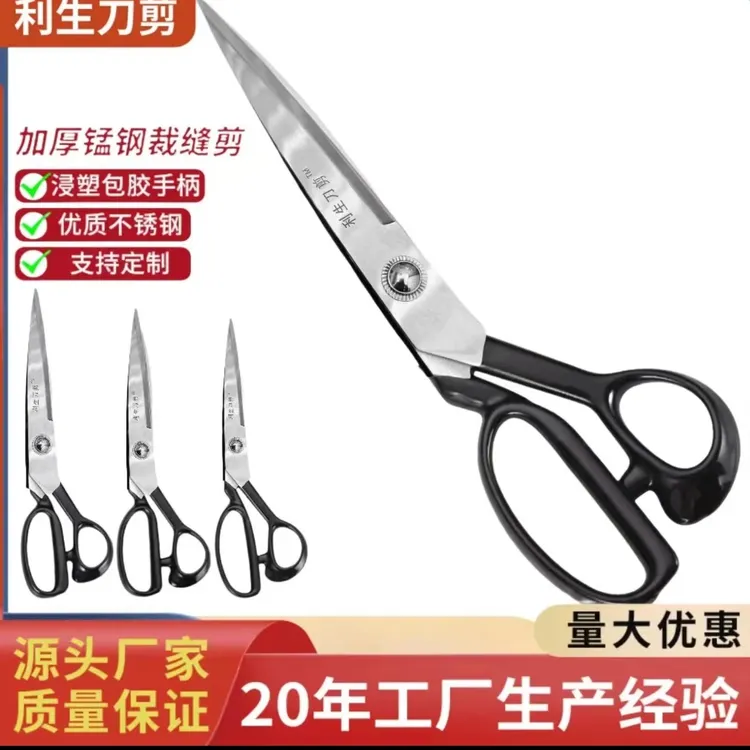 【清仓中】专业裁缝剪刀裁布剪刀大剪刀裁缝剪刀家用强力剪刀大号