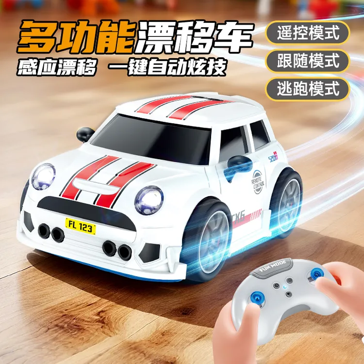 迷你智能感应跟随遥控漂移车儿童电动玩具充电汽车3岁宝宝遥控车