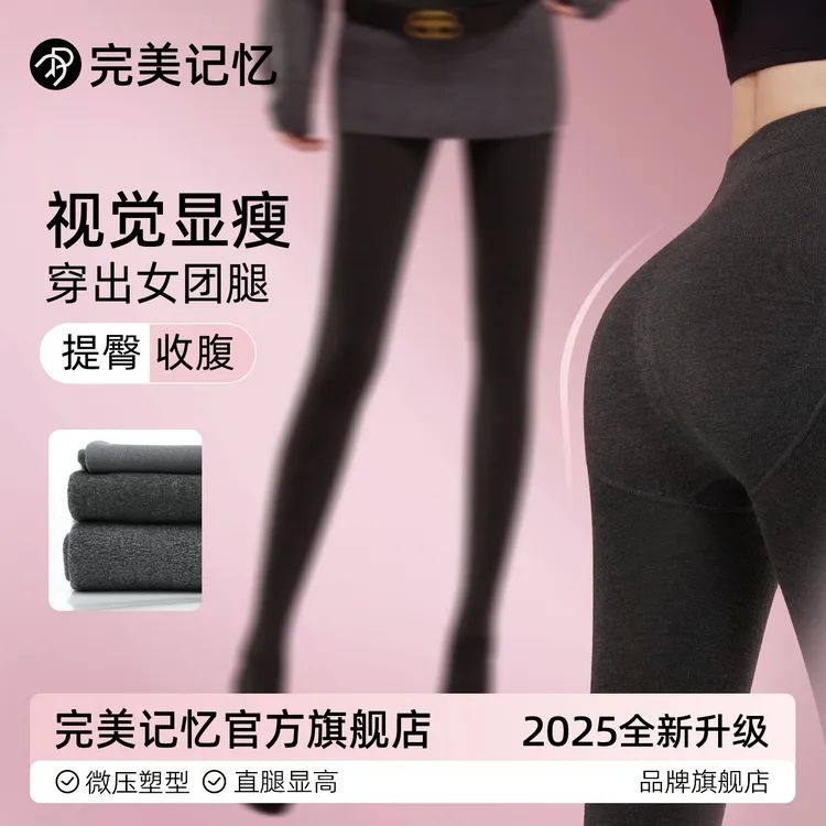 【高腰升级款】完美记忆竖条纹打底加绒压力袜保暖裤袜显瘦微压Q商品图