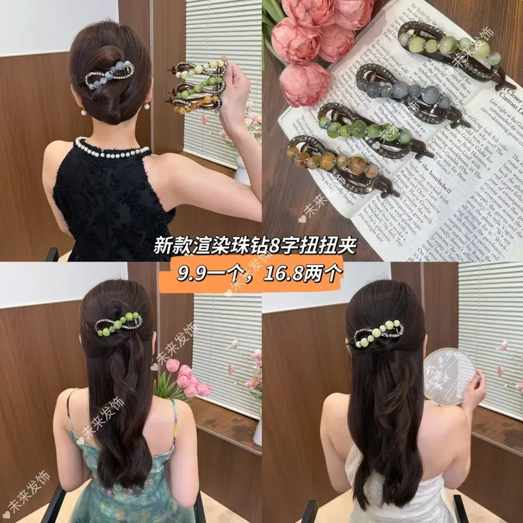 未来发饰 2025新款渲染8字扭扭夹新中式气质百搭后脑勺盘发一字夹
