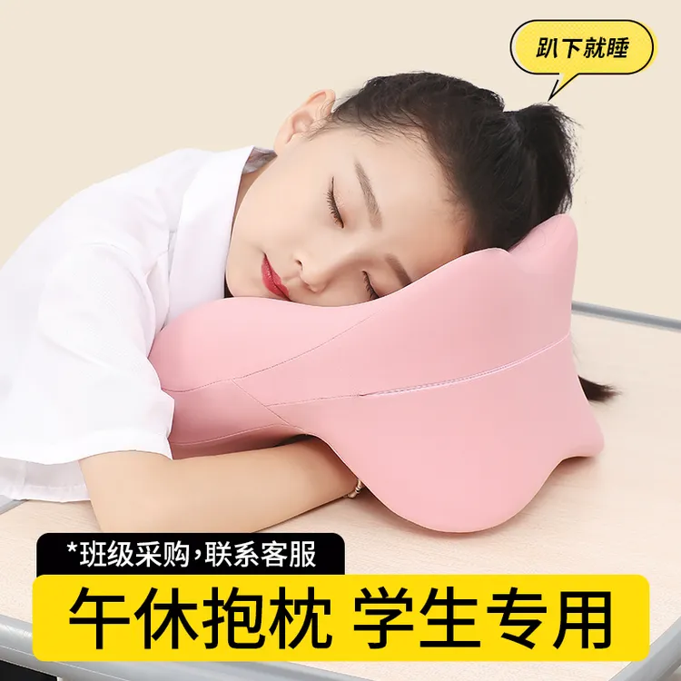 南国伊绣学生午睡枕头记忆棉小学生儿童午休趴趴枕抱枕午睡女便携