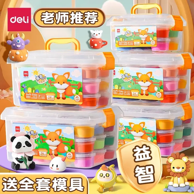 得力儿童超轻粘土幼儿园用安全无味橡皮泥彩泥手工玩具12色黏土