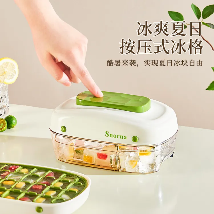 按压冰块模具冰格制冰盒冻冰块神器家用自制储冰盒冰箱