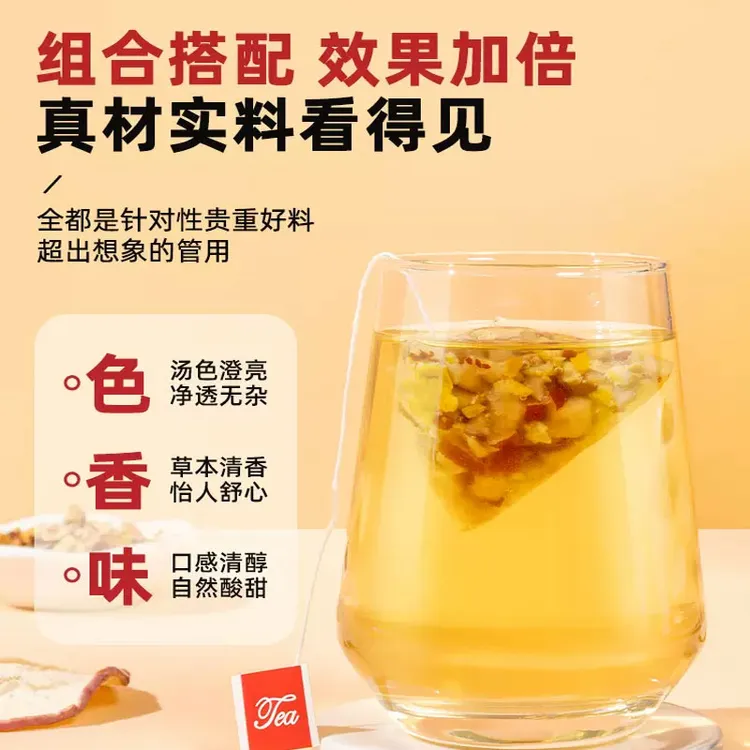 暖炉苹果山楂茶红枣陈皮山楂水苹果茶袋泡茶包冲泡酸甜好喝--SSS