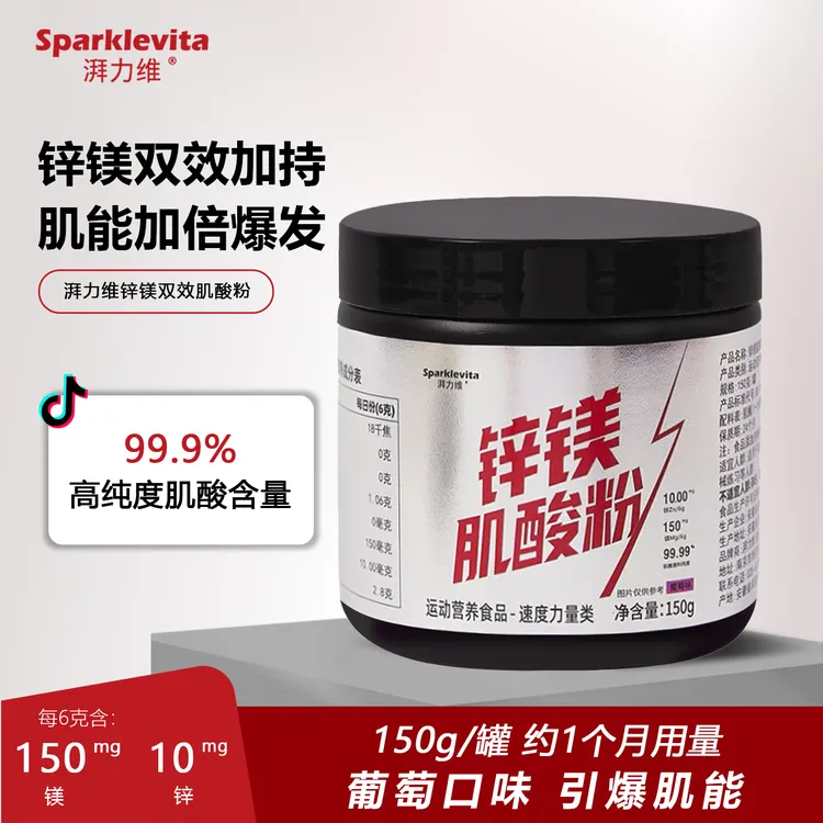 湃力维一水肌酸助力男女健身增健肌增强爆发力耐力非蛋白粉非氮泵