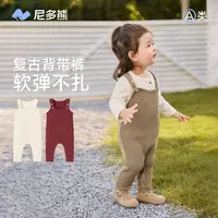 【针织背带裤】尼多熊2025宝宝连体衣男女宝秋冬保暖毛衣儿童长裤