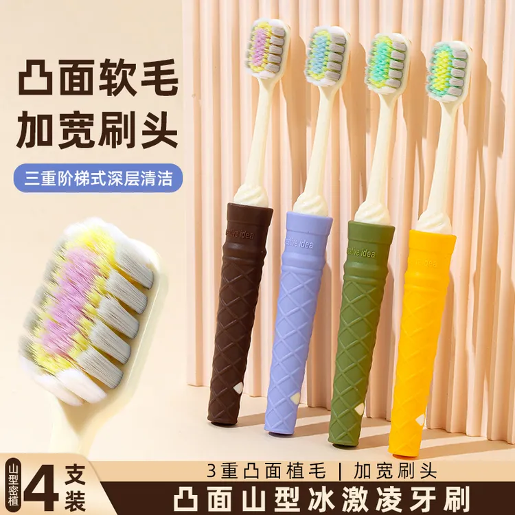 新款成人凸面冰淇淋宽头软毛成人软毛牙刷护龈洁齿家用情侣适用