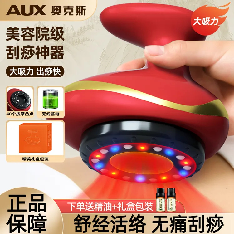AUX/奥克斯电动经络刷拔罐全身通用按摩器家用神器按摩多功能自动商品图