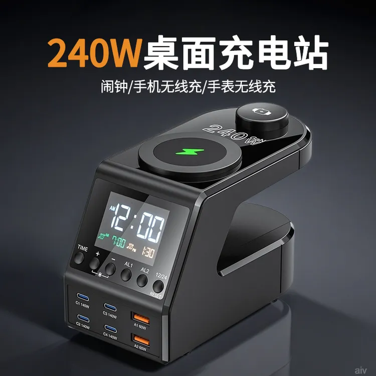 USB充电器桌面充电站240W大功率PD140W快充头多口TypeC插座多功能