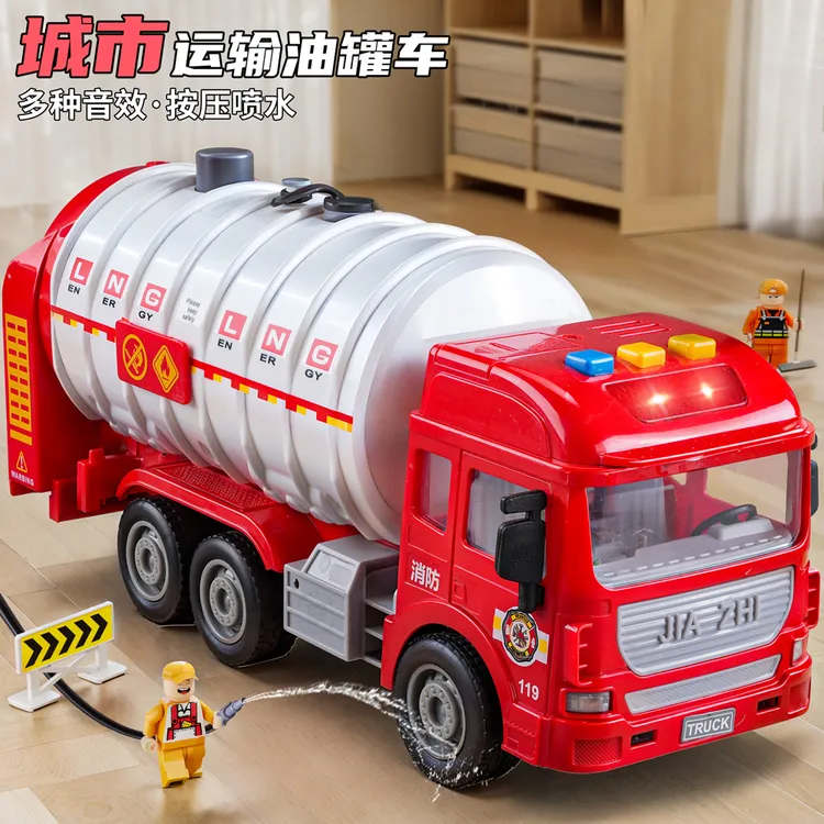 儿童消防油罐车玩具洒水车喷水玩具仿真运输车3耐摔耐玩男孩礼物6