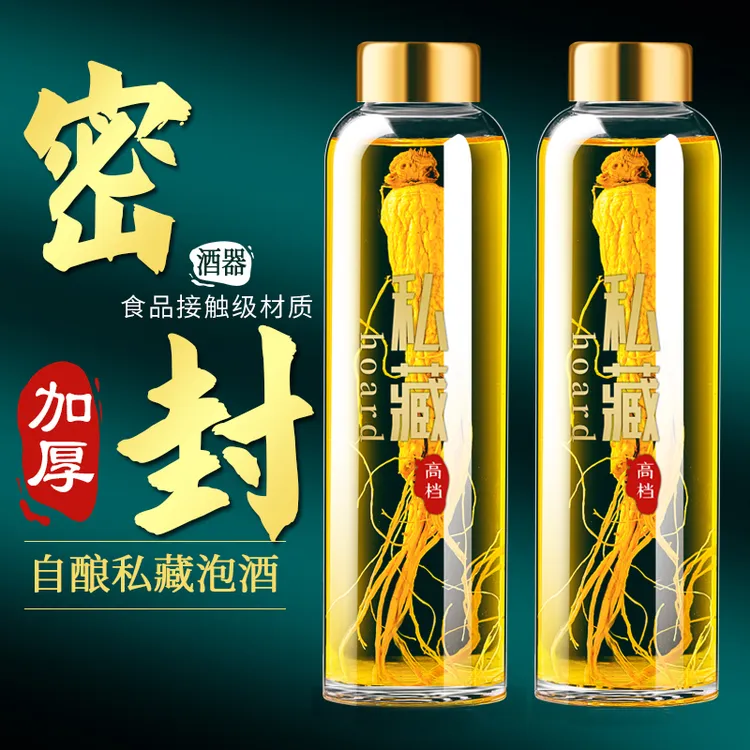 玻璃酒瓶子分装酒瓶空瓶泡酒专用耐热白酒瓶密封酒壶存酒装酒容器