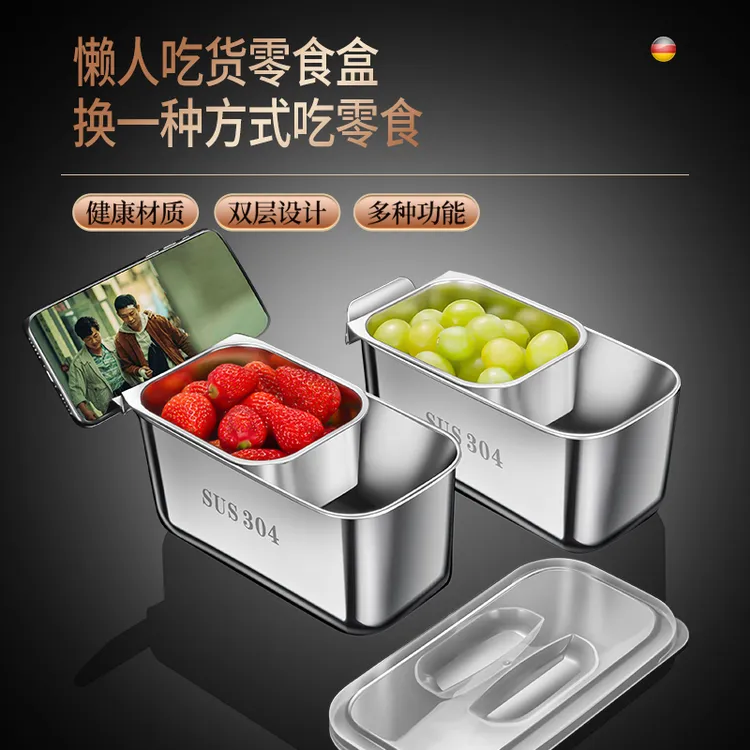 304不锈钢懒人瓜子零食水果收纳盒双层加厚手机支架收纳篮沥水篮