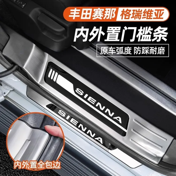适用于21-25款丰田赛那门槛条改装迎宾踏板防护塞纳格瑞维亚专用