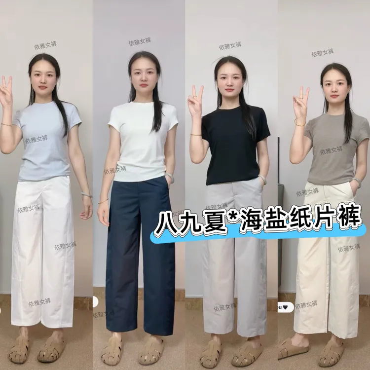 【三伏天海盐纸片裤】2026新款夏季八九分休闲裤轻薄小个子日系女裤