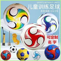 正品标准足球4号小学生儿童5号成人训练PU耐磨三号幼儿园宝宝皮球