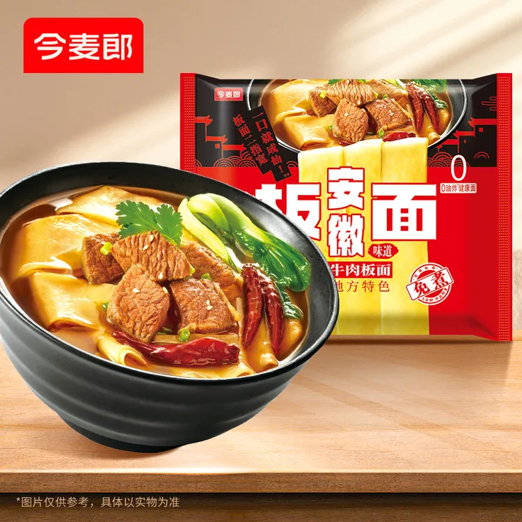 【速食旗舰店】今麦郎安徽牛肉板面美味板面袋装方便面泡面-SD