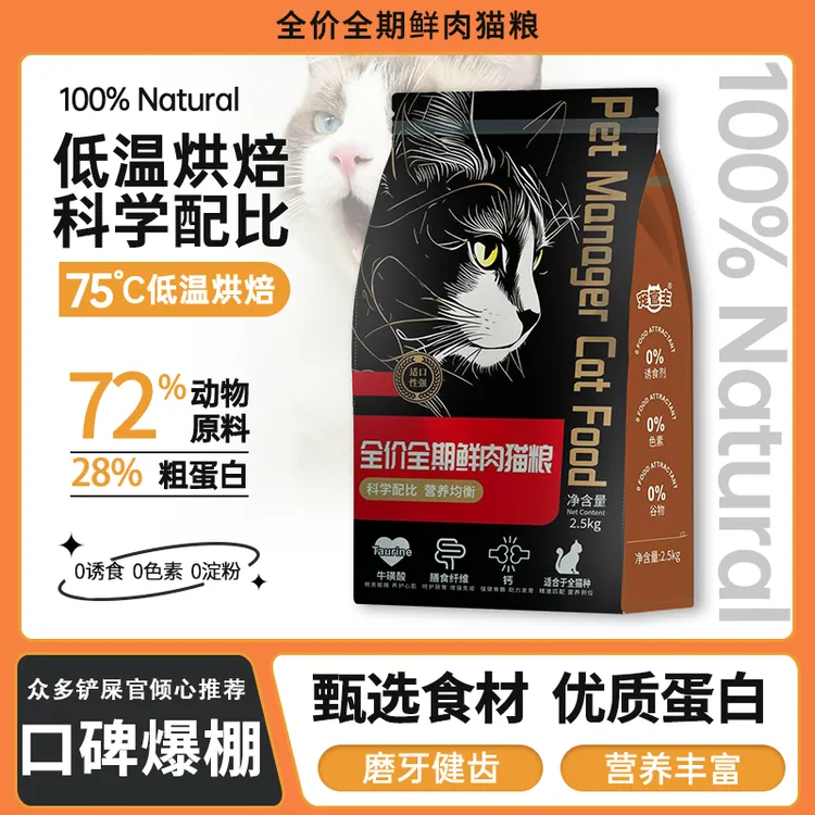 宠管主升级全价猫粮增肥鸡肉绒猫粮美毛呵护肠胃成猫幼猫通用猫粮