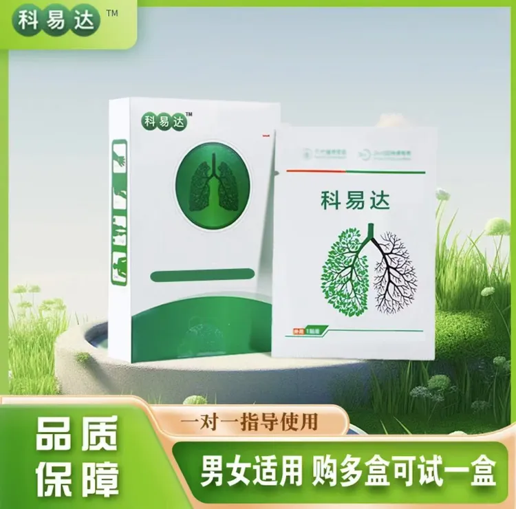 科易达戒烟神器控烟保健贴轻松男女男士植物萃取缓释吸收戒烟有效