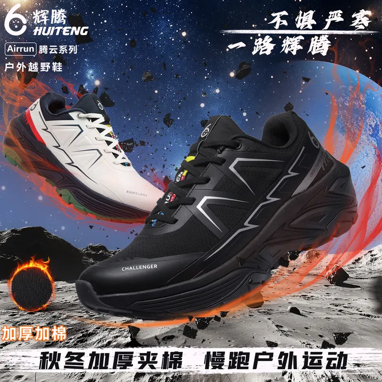 秋冬加厚辉腾爆款秋冬加厚户外登山防滑男女徒步轻便低帮休闲鞋