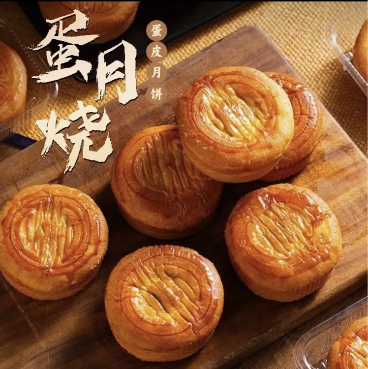 【活动伴手礼MY】【10块】正宗蛋月烧老式月饼小块40克月饼MY