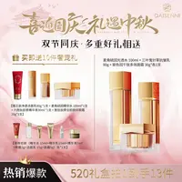 【镇店抗皱套组】DSN/黛森妮抗皱淡纹提亮水乳霜红色限定礼盒
