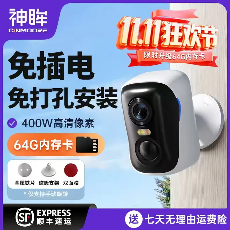 【陆毅同款推荐】2025年新款无线BC4全彩家用室内室外阳台防水出游