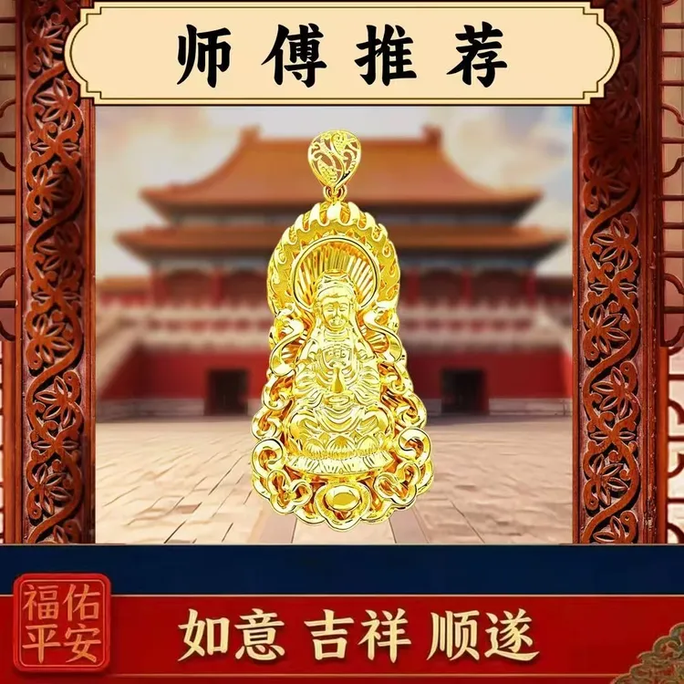 合金吊坠 【师傅推荐】镂空烈火坐莲观世音吊坠项链商品图