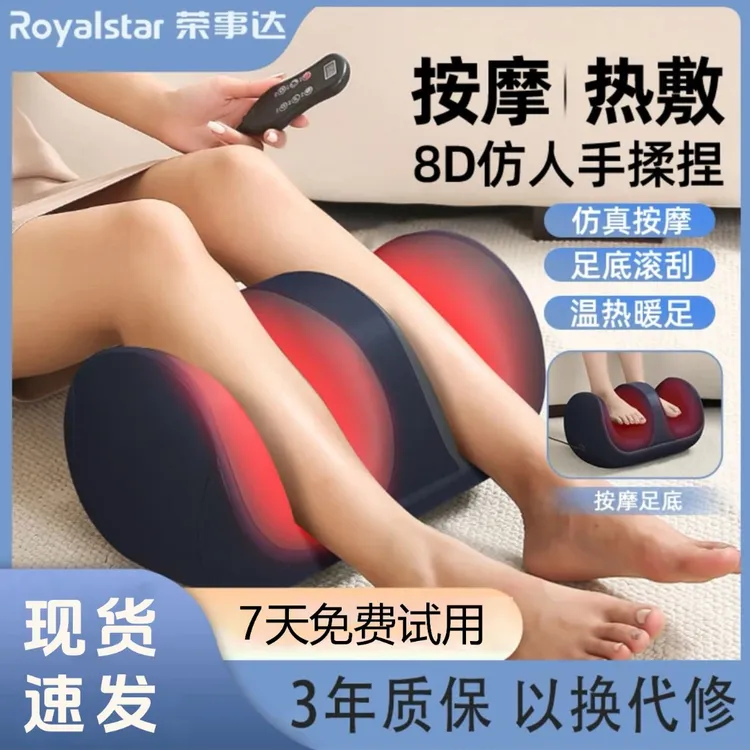 荣事达腿脚部按摩器腿部揉捏按摩仪脚部足底足部脚面机械手足疗机商品图