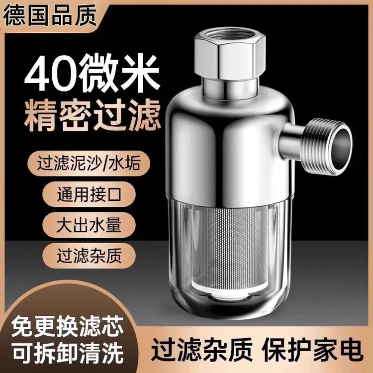 热水器过滤器前置家用自来水洗衣机过滤进水电热水器净水除垢器