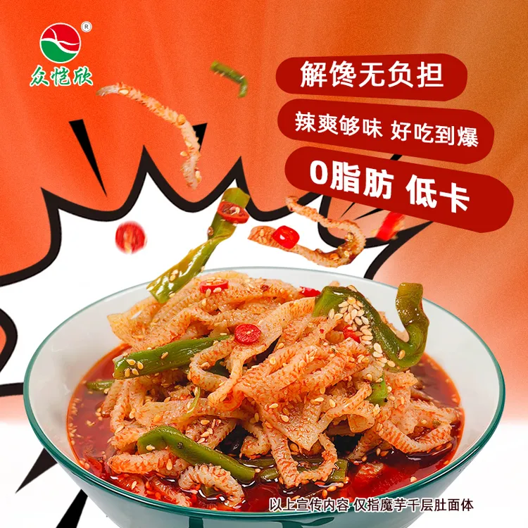 冷吃素千层肚贡菜双拼红油麻辣芝麻素牛百叶开盖速食宿舍夜宵