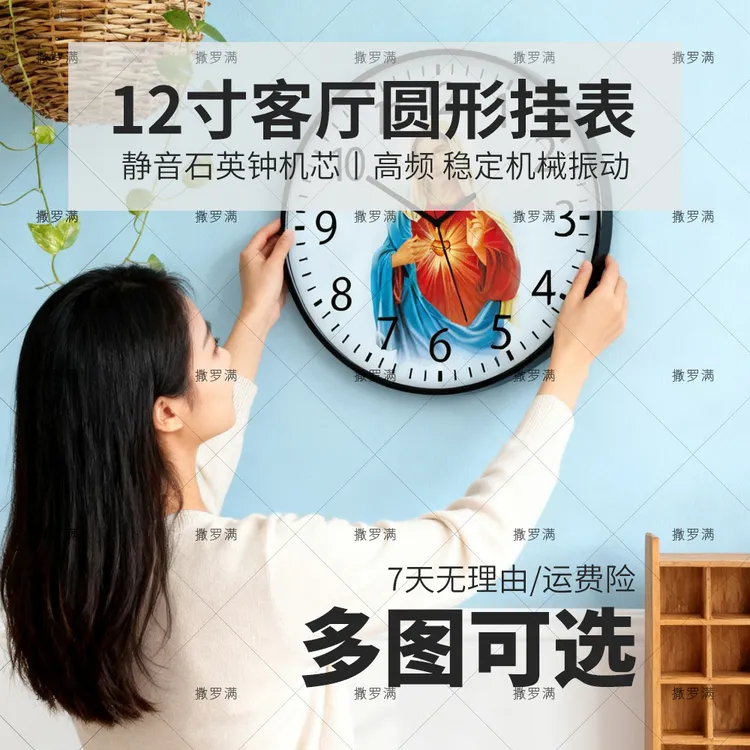 12寸圆形客厅挂表钟表免打孔静音机芯卧室安静