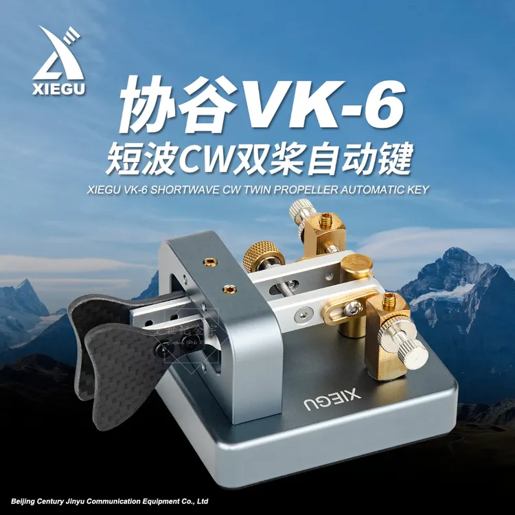 XIEGU协谷 VK-6 CW电键自动键无线电手键 短波电台摩尔斯电键