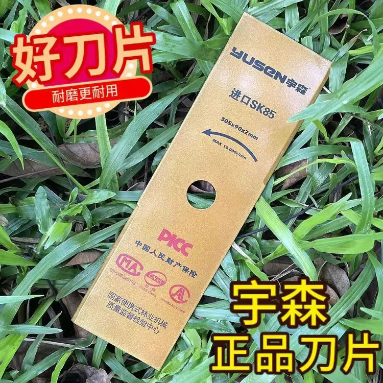 宇森割草片加厚割草机通用土豪金刀片进口锰钢汽油打草机黄金刀片